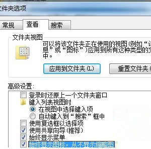 Windows7系统怎样防止复制大文件时出现崩溃(1)
