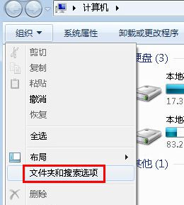 Windows7系统怎样防止复制大文件时出现崩溃