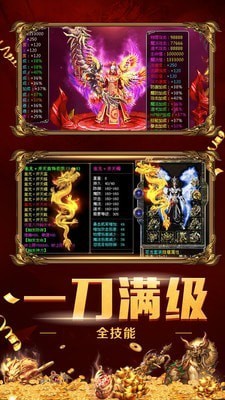195光芒三职业传奇