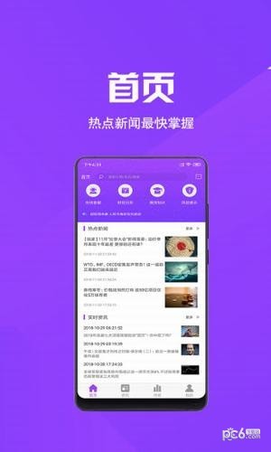 新世纪期货