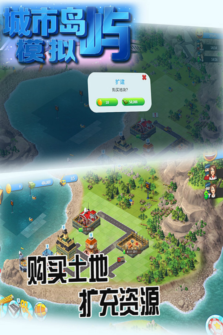 城市岛屿模拟无限金币中文版