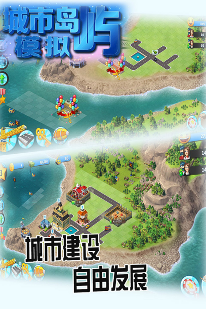 城市岛屿模拟无限金币中文版