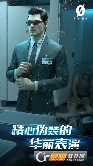 零号任务网易