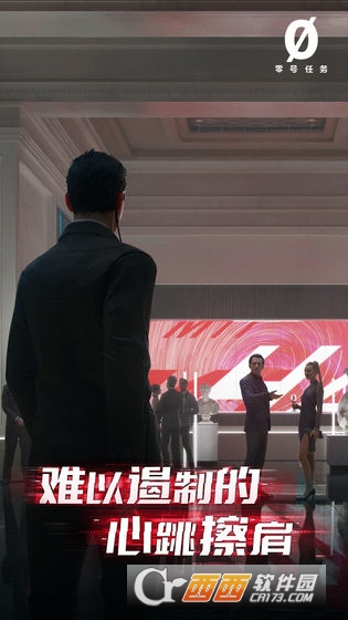 零号任务网易