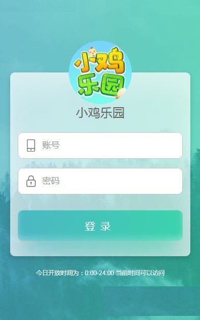 小鸡乐园