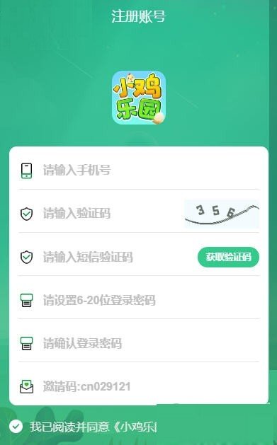 小鸡乐园