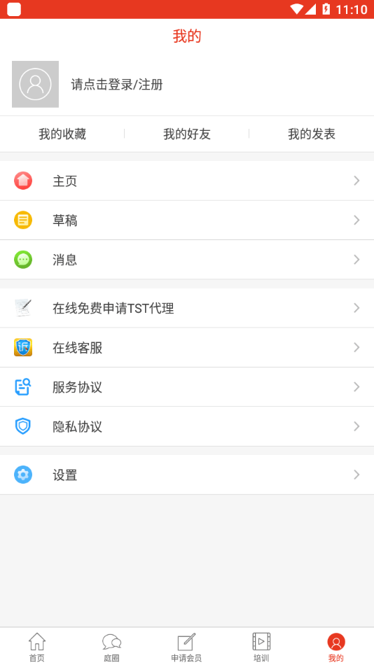 TST她期待