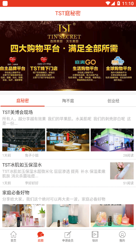 TST她期待