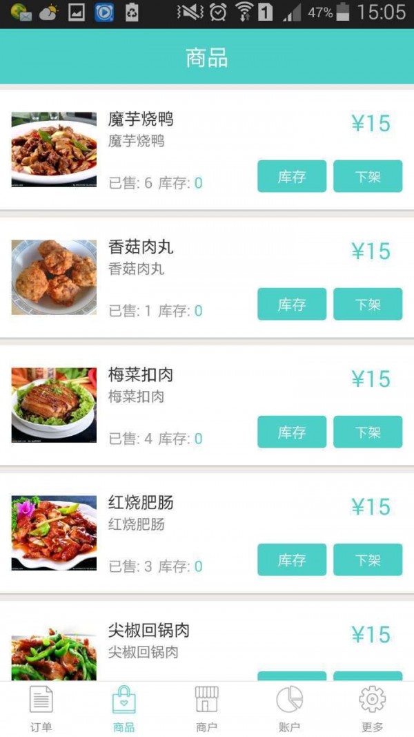 麦驰商户