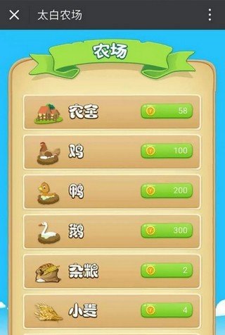 太白农场