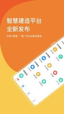平安易建