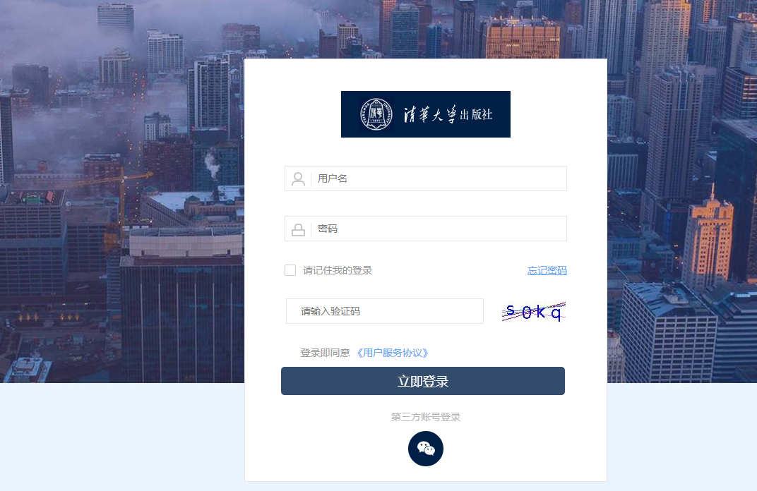 清华社视听说自动答题挂课助手