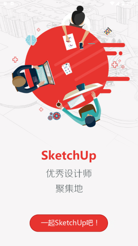 SketchUp吧