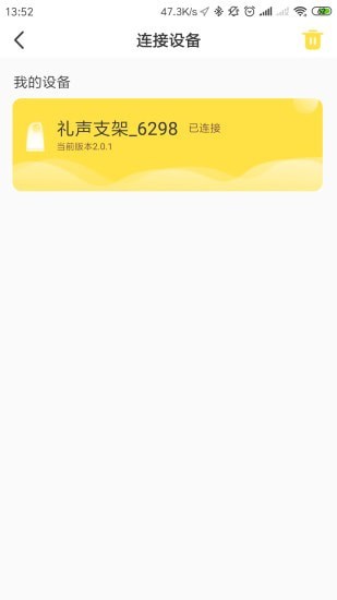 礼声