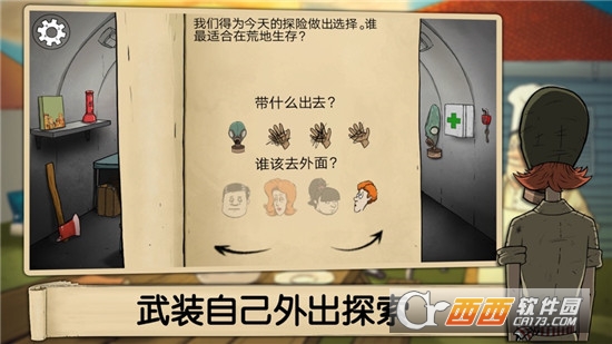 避难所生存中文版