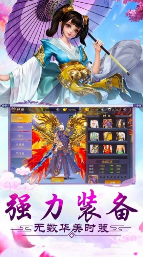 灵剑诛天记