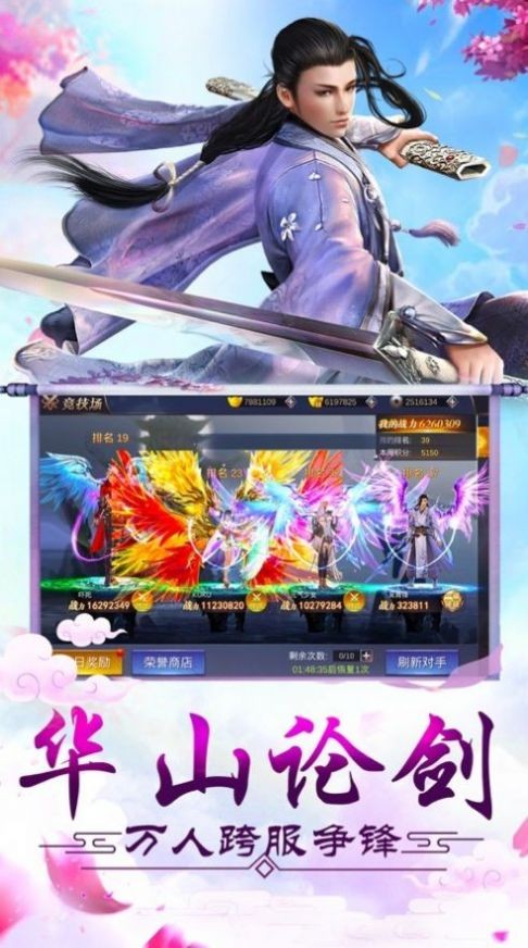 灵剑诛天记
