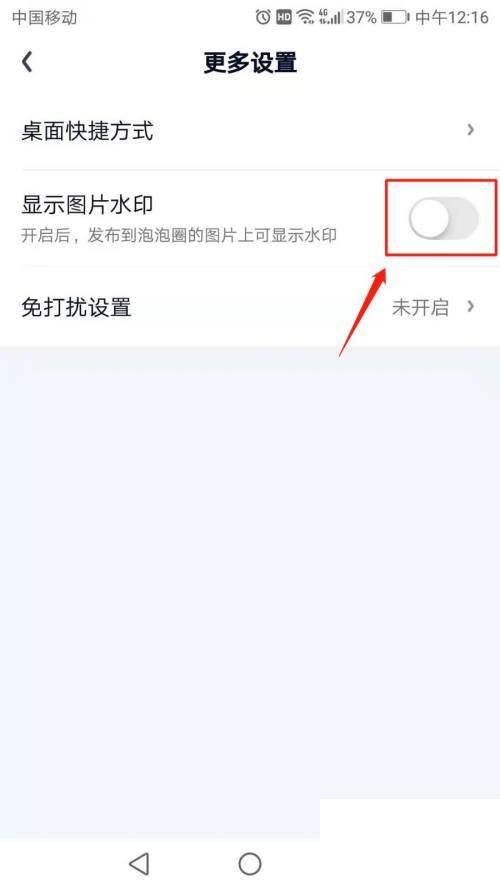 爱奇艺怎么开启显示图片水印