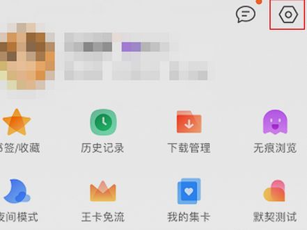 手机QQ浏览器怎么更换皮肤[多图]