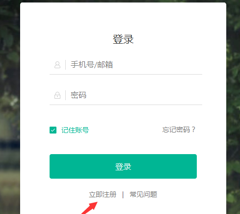 趣头条自媒体怎么注册 趣头条自媒体入驻方法