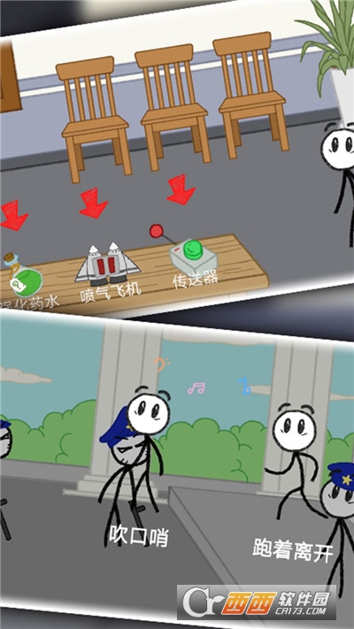 火柴人逃亡记手游