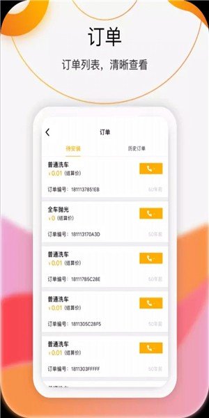 蹭个车商家