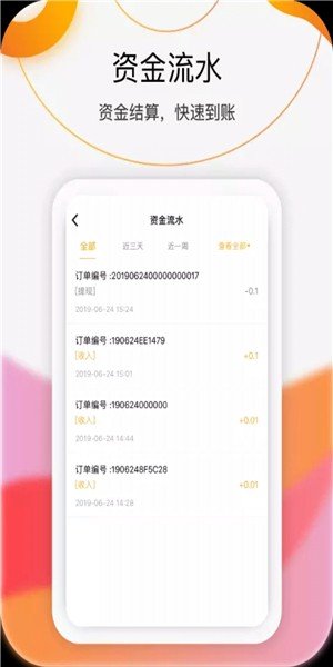 蹭个车商家