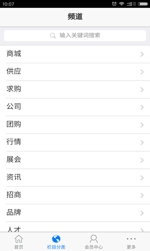 毛绒网