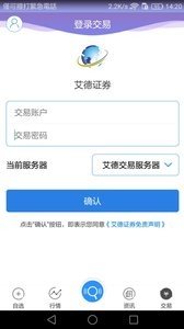 艾德交易宝
