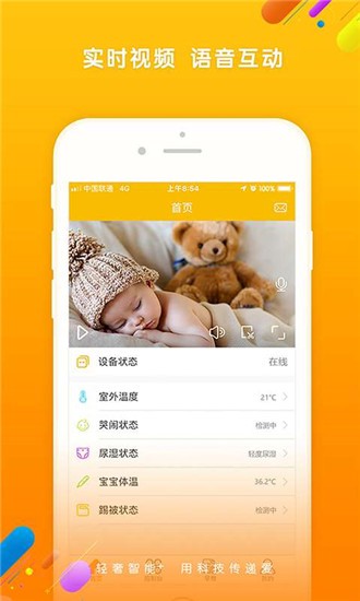 婴儿香