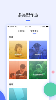 诵读训练系统教师端
