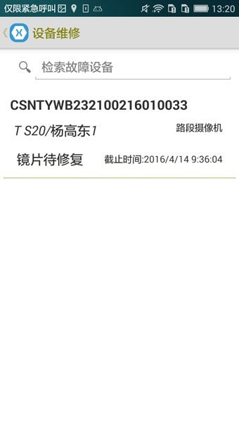 易管养