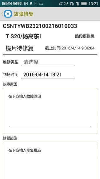 易管养