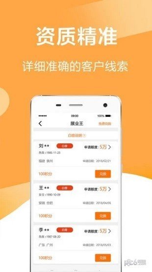 展业王