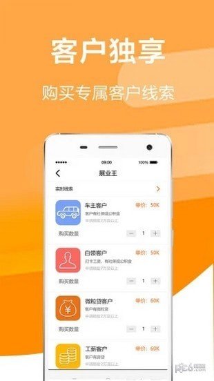 展业王