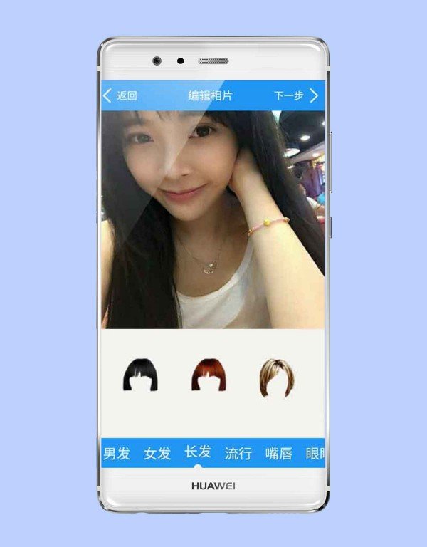 假装换发型