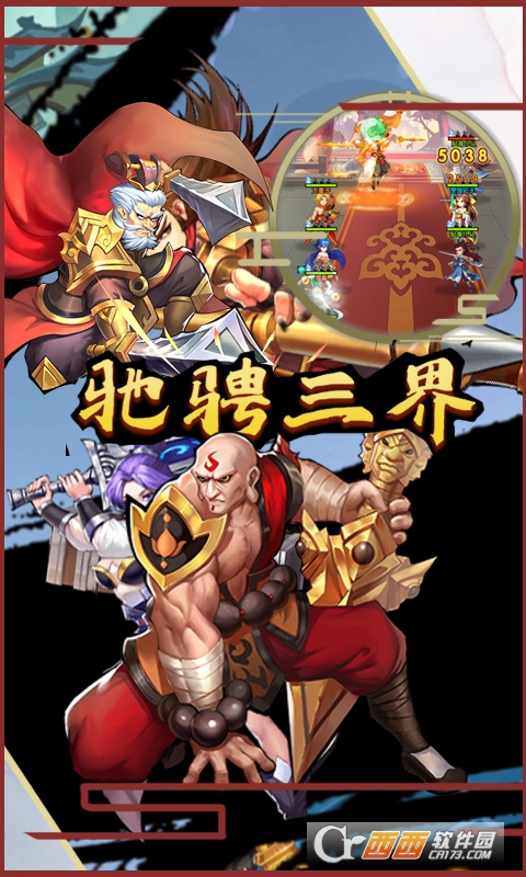 无尽争霸送百万钻石版