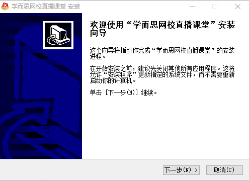 学而思网校直播课堂客户端