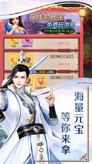 仙战gm版