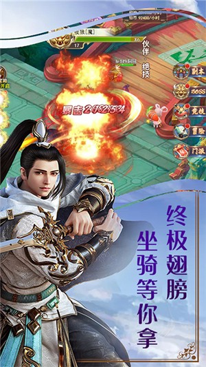 仙战gm版