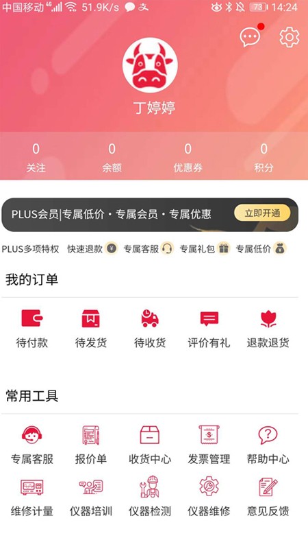 牛器网