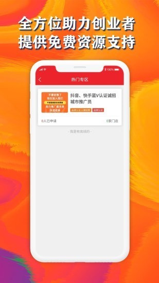 优米创业