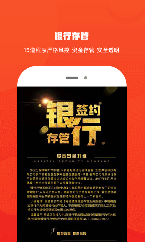 爱生息