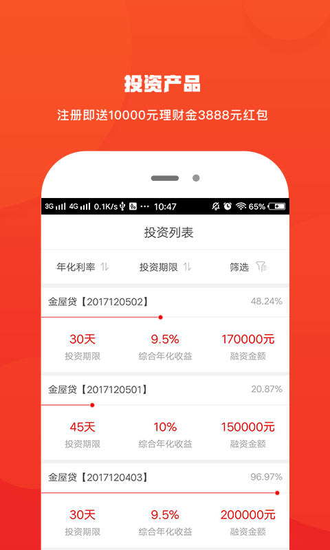 爱生息