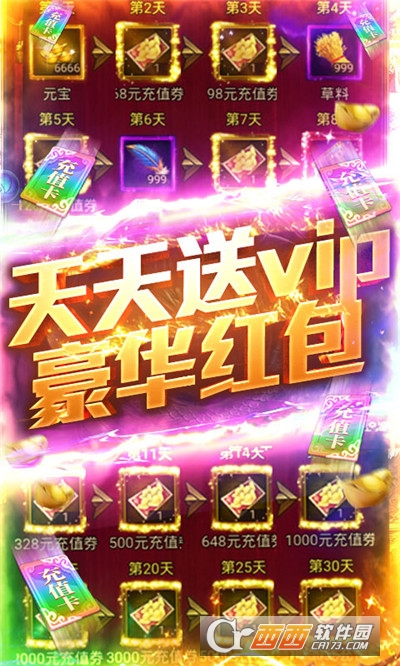 魔君刀刀爆充值