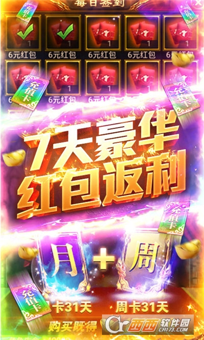 魔君刀刀爆充值