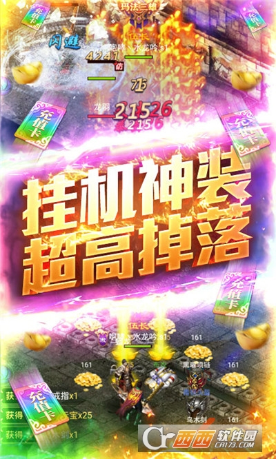 魔君刀刀爆充值