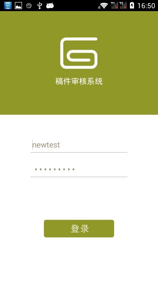 稿件审核