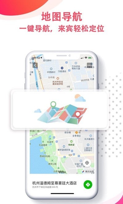 婚礼乎请柬