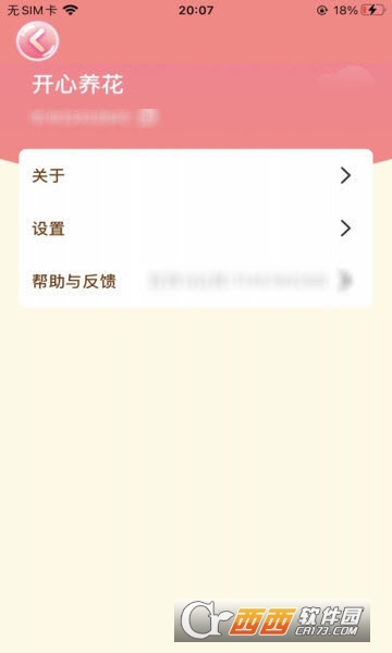 时光花园红包版(种花赚钱)